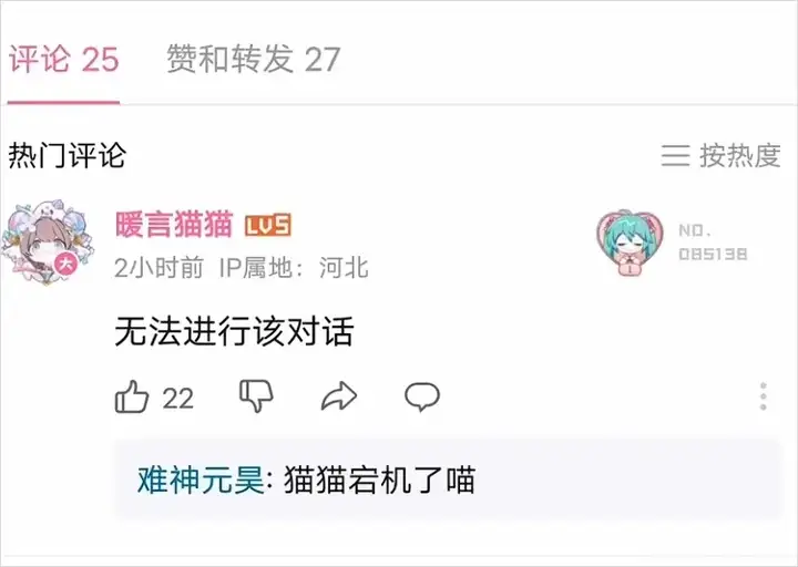 假扮AI的17岁男高中生，用回复治愈了整个B站。