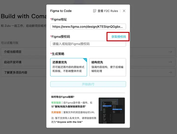 AI编程界出了个Comate，做出了Cursor们都没有的新功能！
