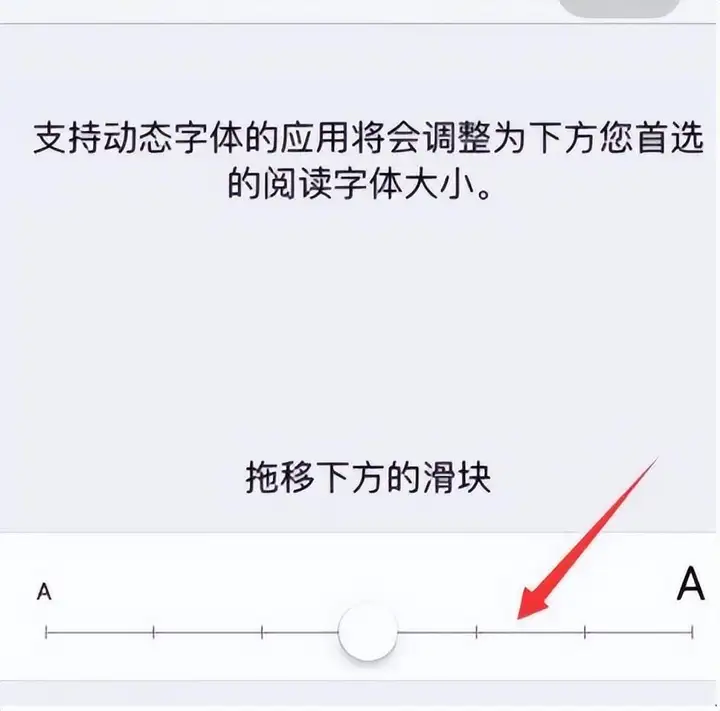 iPhone怎么改字体大小（调节苹果机字体大小的设置方法）