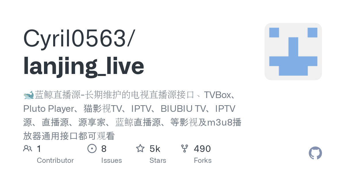 lanjing_live：蓝鲸TVbox+长期维护的电视直播源