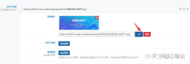 图片[113]-如何利用腾讯云建站？腾讯云建站保姆级教程！-叁心笔记