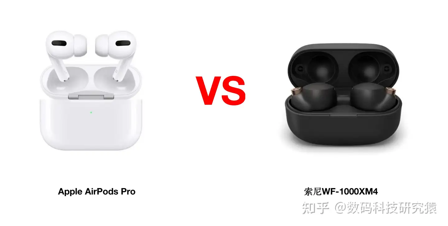 想买个带有降噪的耳机，苹果手机用AirPods Pro 还是索尼XM4 降噪豆呢