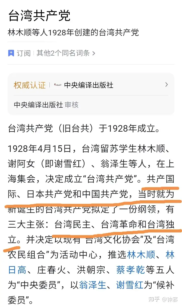 我想问问各位“台独”反动分子,如果台独的代价是你的生命,你还愿意吗? - 知乎