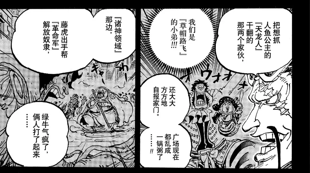 如何评价《海贼王》漫画1085话? - Like Bear 的回答- 知乎