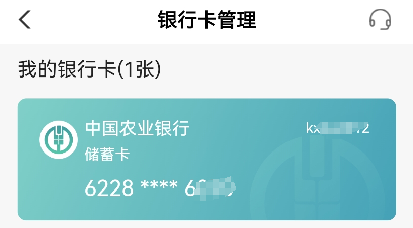 农业银行APP怎么查开户行信息？-墨铺
