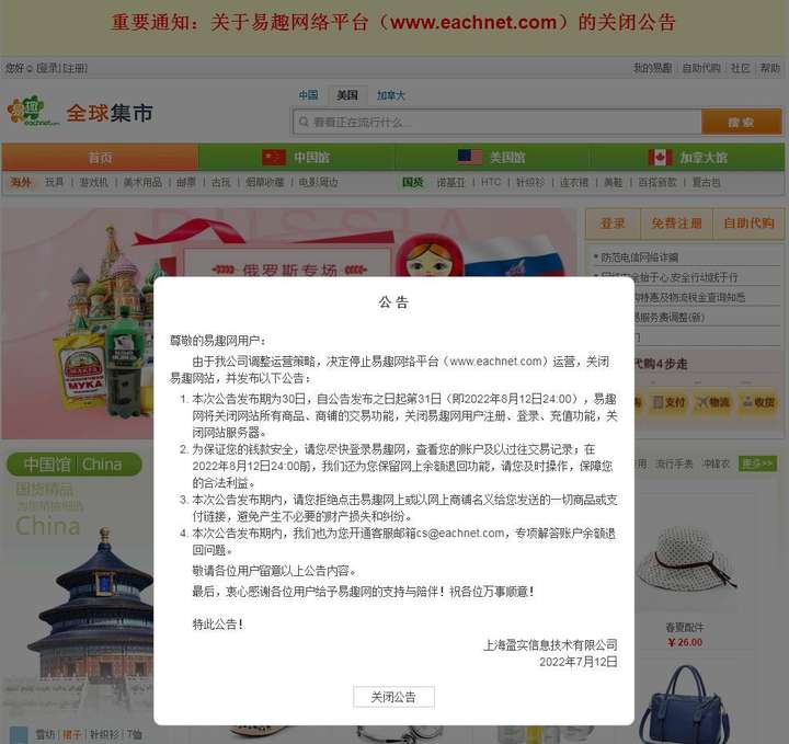 电商企业公司有哪些？小型电商公司有哪些