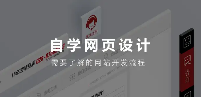 网页怎么开发？