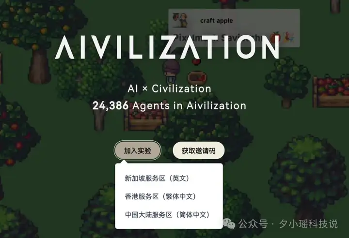 Aivilization 深度体验：亲手造了一个 AI 社畜，不睡觉不恋爱，卷生卷死