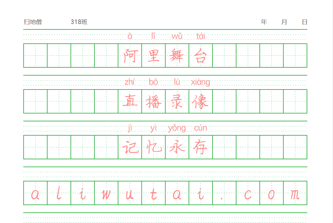 图片[2]-阿里舞台网址发布（外宣版素材）-墨铺