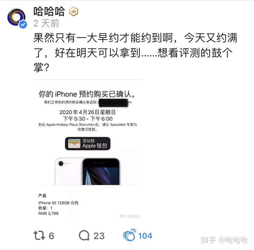 新款iPhone SE 的实际体验如何？值得购买吗？ - 哈哈哈的回答- 知乎