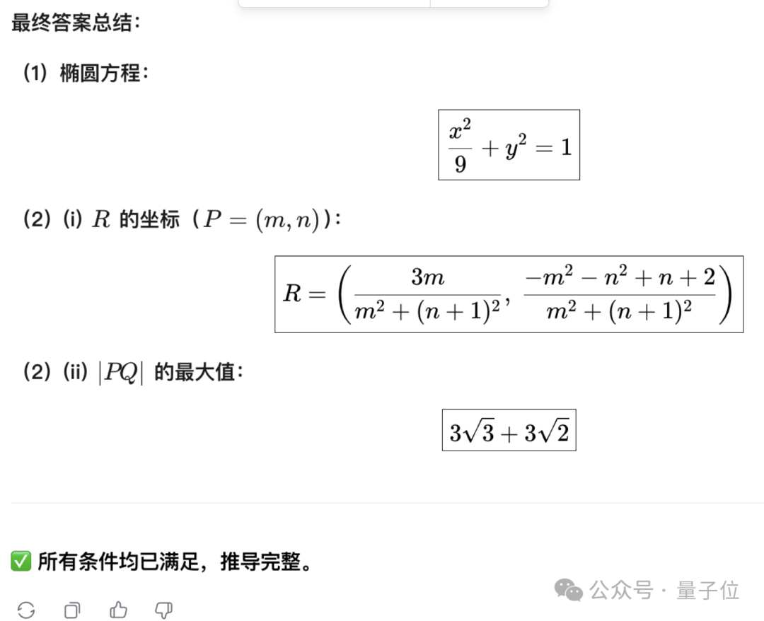 王兴一鸣惊人！美团首个开源大模型追平DeepSeek-V3.1
