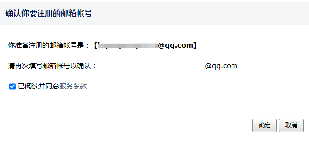 qq邮箱正确输入方式（怎么找自己的电子邮箱）
