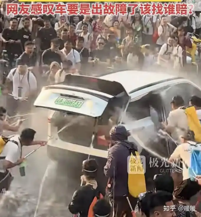 云南泼水节，一电动车被强拉开车门泼水致车内冒烟，如何看待这类「越界泼水」行为？涉事者能否被追责？