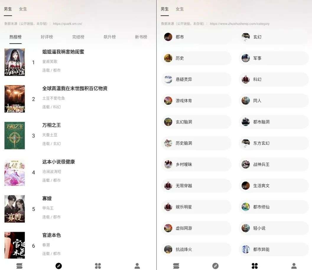 图片[5]-分享三款免VIP的小软件：元素周期表、视频提取宝、云上书阁 - 山海之花 - 宝藏星球屋-山海之花 - 宝藏星球屋
