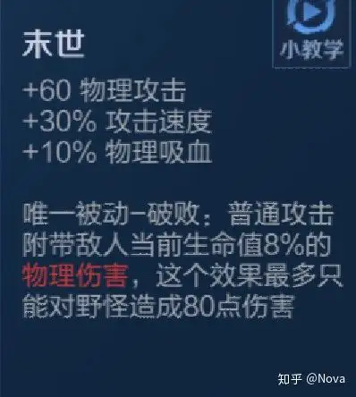 王者榮耀暗信銘文該怎麼帶有人推薦藍色十奪萃十鷹眼十宿命還有推薦