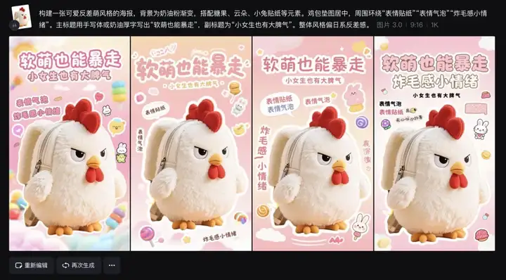即梦图片3.0又重磅更新，这可能是对普通人最有用的一次。
