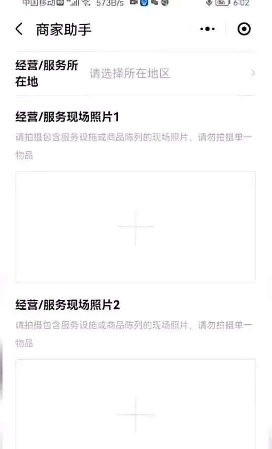 商家收款码怎么申请（没有营业执照怎么申请收钱吧）