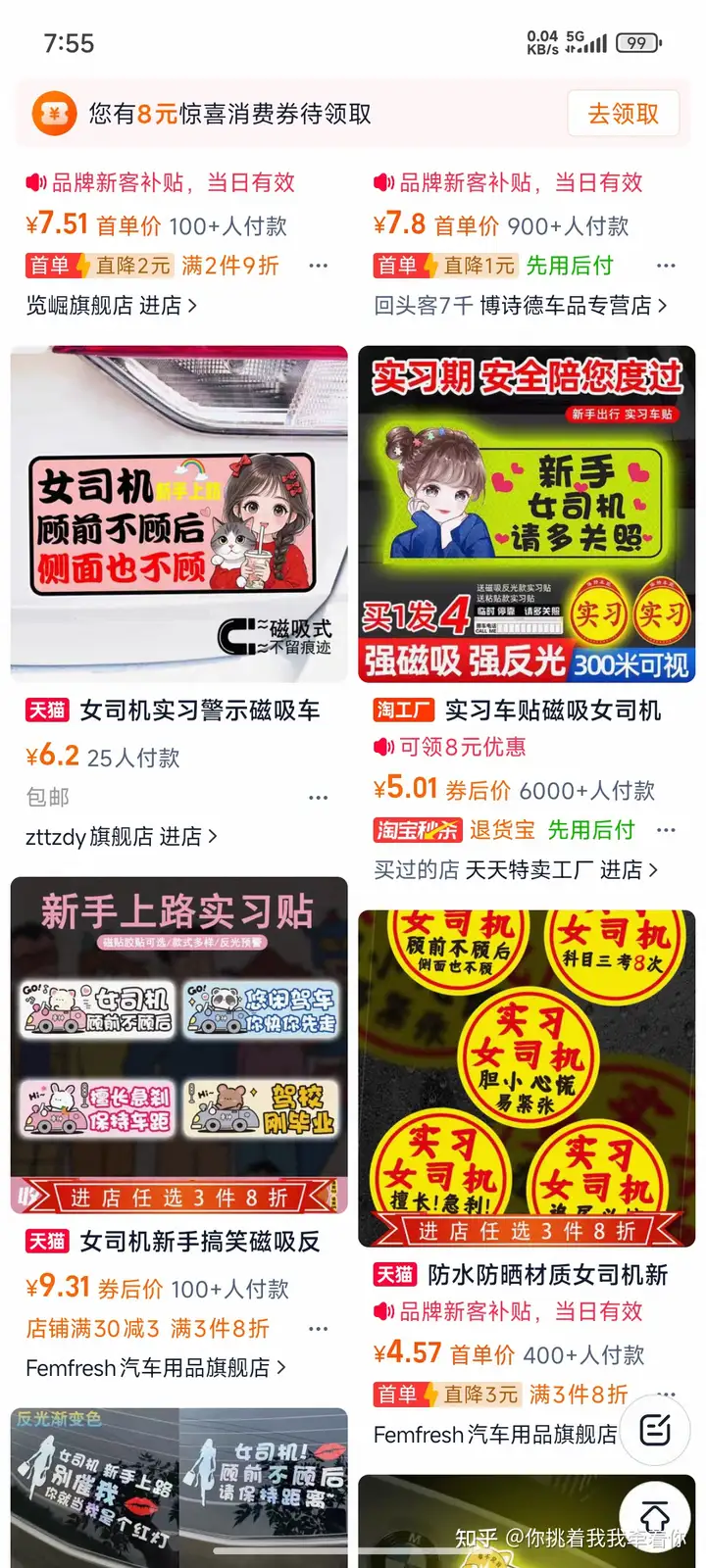 为什么说女司机顾前不顾后？ - 知乎
