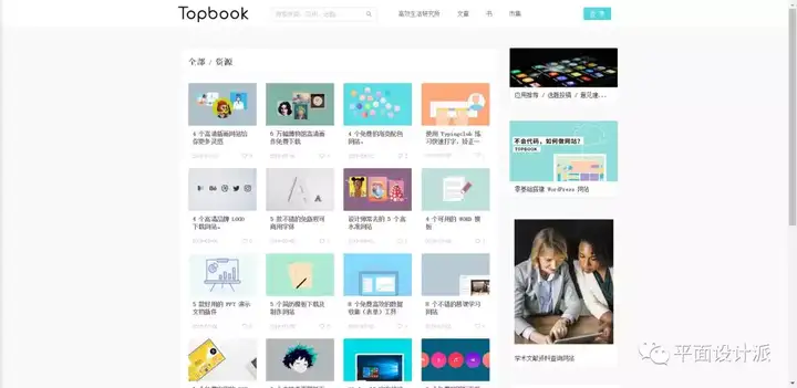 一般做平面设计的素材去哪个网站找比较好?7 一般做平面设计的素材去哪个网站找比较好?