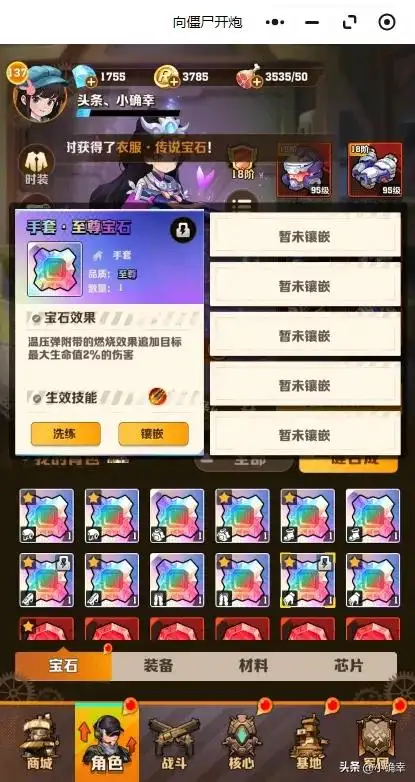 向僵尸开炮游戏,角色战斗力至关重要,提升战斗力成为必胜关键插图1 向僵尸开炮游戏,角色战斗力至关重要,提升战斗力成为必胜关键插图1