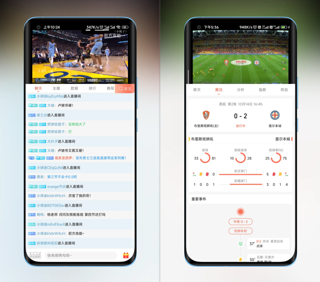 图片[4]-免费看篮球、足球等各种体育比赛APP，免会员！安卓+iOS苹果+iPad都可用！ - 山海之花 - 宝藏星球屋-山海之花 - 宝藏星球屋