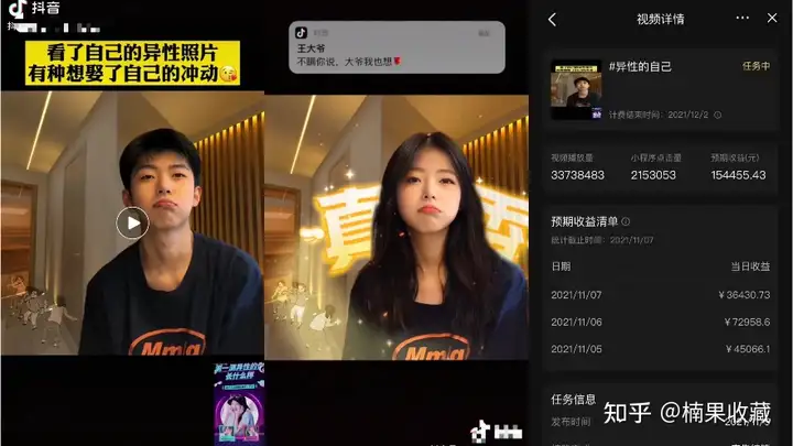 拆解三天内爆了15W+收益的抖音小程序AI变脸视频的基本逻辑和实操方法