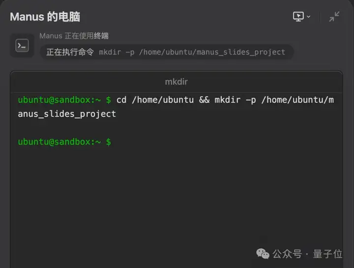 Manus新功能一手实测！10分钟8页PPT，网友：当前第一名没跑
