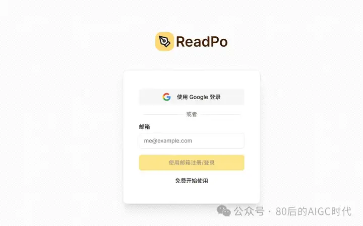 免费ReadPo快用起来：新闻抓取+生成海报一气呵成！