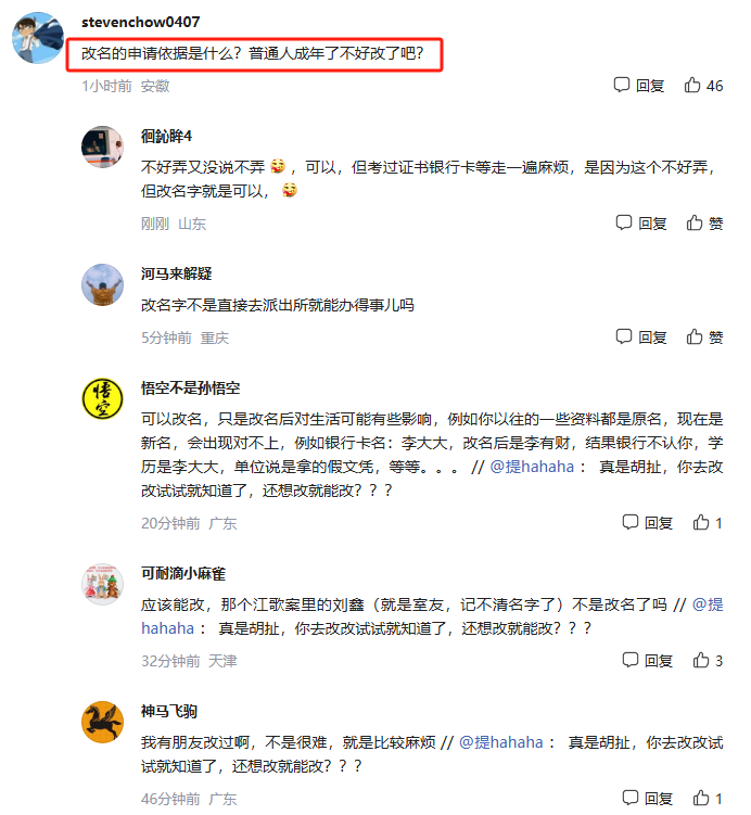 李子柒身份证改名又上热搜，这次不再惧无良公司压榨了-墨铺