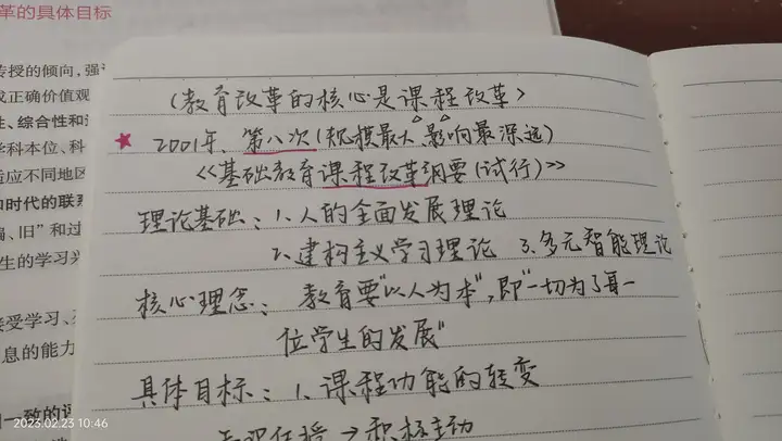 简述基础教育课程改革的具体目标? - 知乎