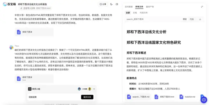 蚂蚁即将上线通用 Agent