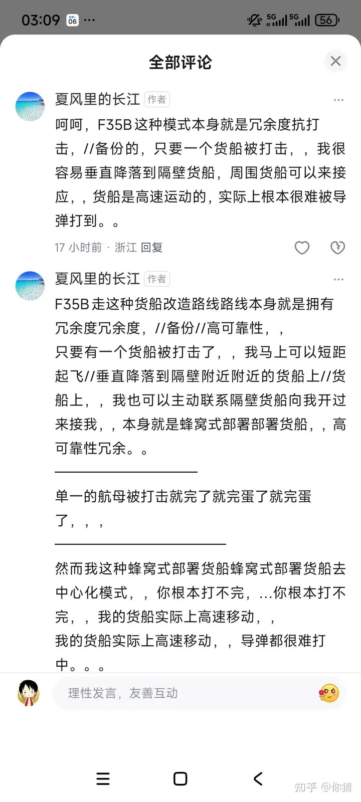 有没有关于公知殖人的笑话？ - 知乎