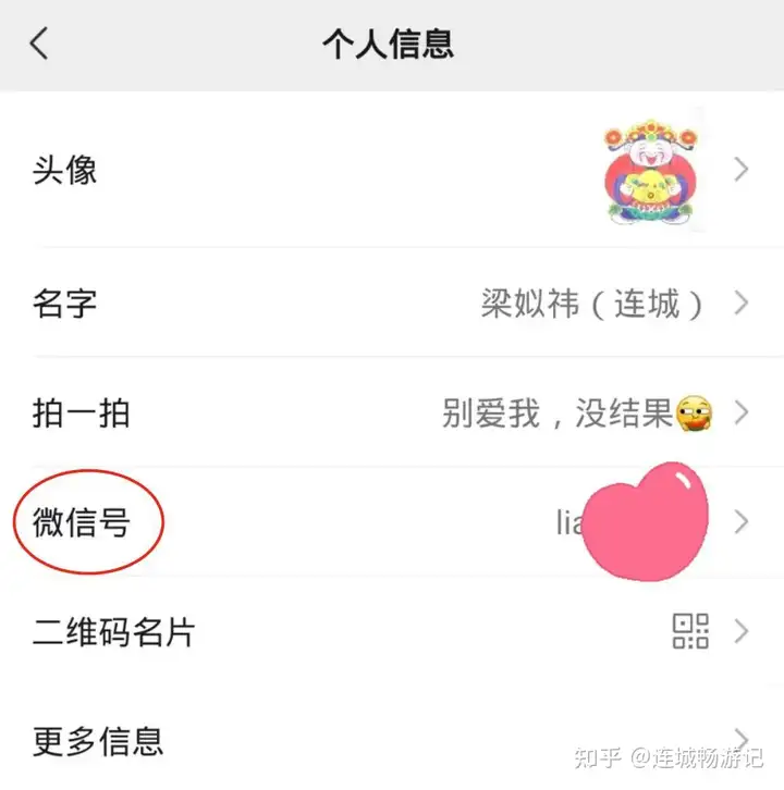 怎样更动社会公众号的赞许使用者而并非更动原本使用者的英文名字呢?(图17) 怎样更动社会公众号的赞许使用者而并非更动原本使用者的英文名字呢?(图17)