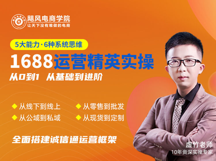 图片[1]-阿里巴巴运营精英实操班2025年(价值9800元)_-每日必学网