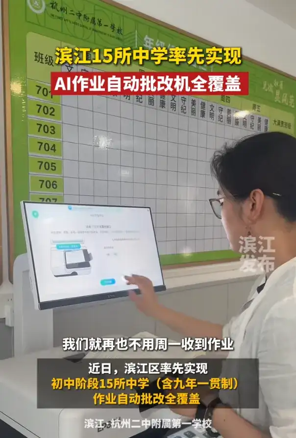AI作业批改机进中小学！教育部连夜发AI使用指南，划了3条红线