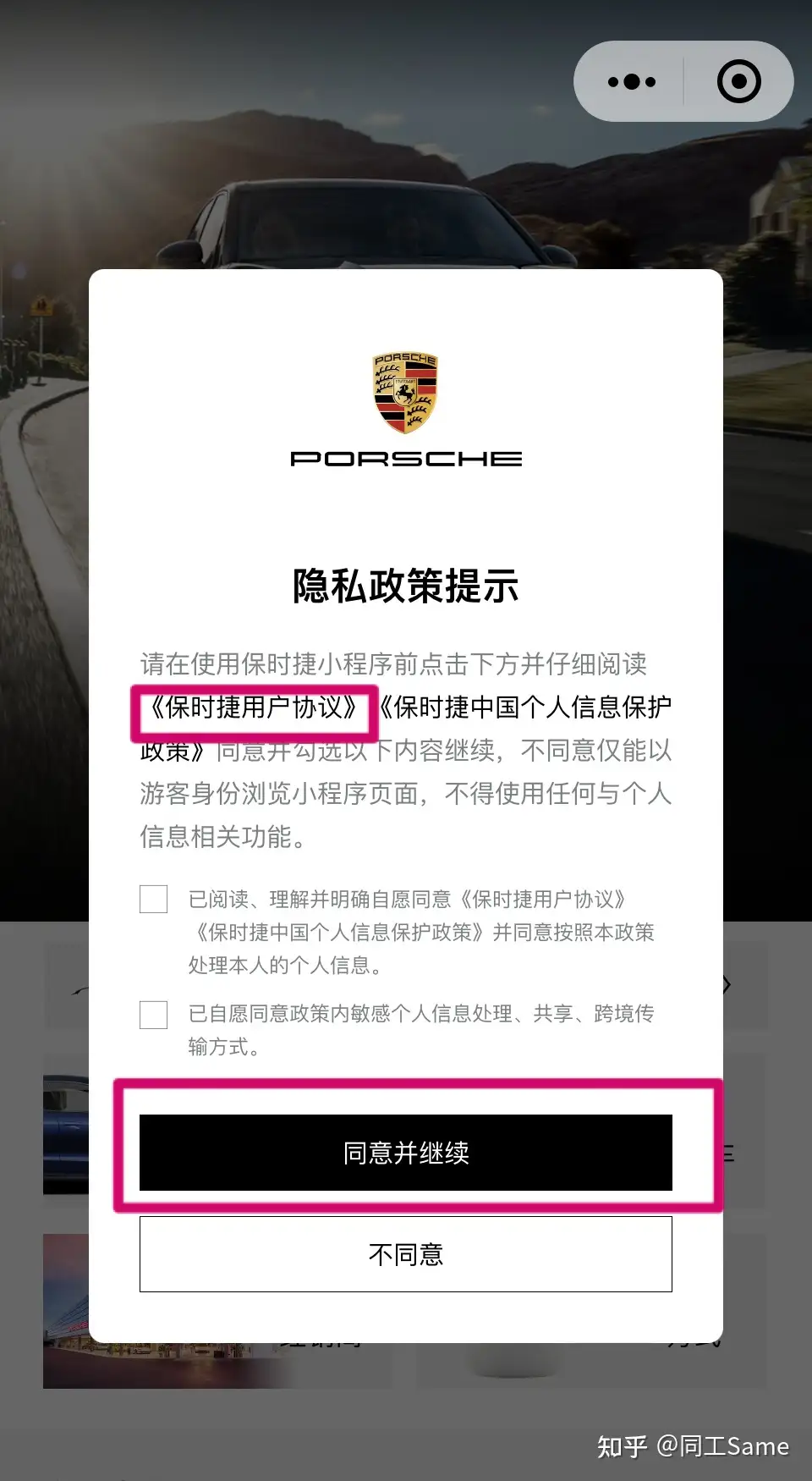 12 万抢保时捷百万豪车订单被判无效,首单买家「品牌劝我退款」,商家要求合理吗?如何从法律角度解读? 12 万抢保时捷百万豪车订单被判无效,首单买家「品牌劝我退款」,商家要求合理吗?如何从法律角度解读?