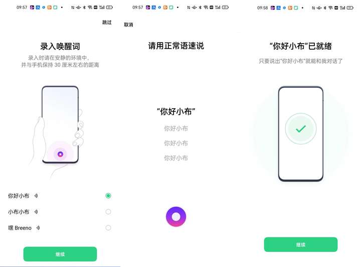 为什么oppo小布叫不出来？oppo怎么语音唤醒小布