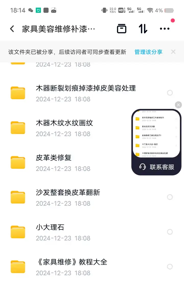 图片[5]-最全家具维修视频教程-家具美容视频木器修补工具调色打磨划痕补漆自学教学资料【电商热销54】-暗冰资源网