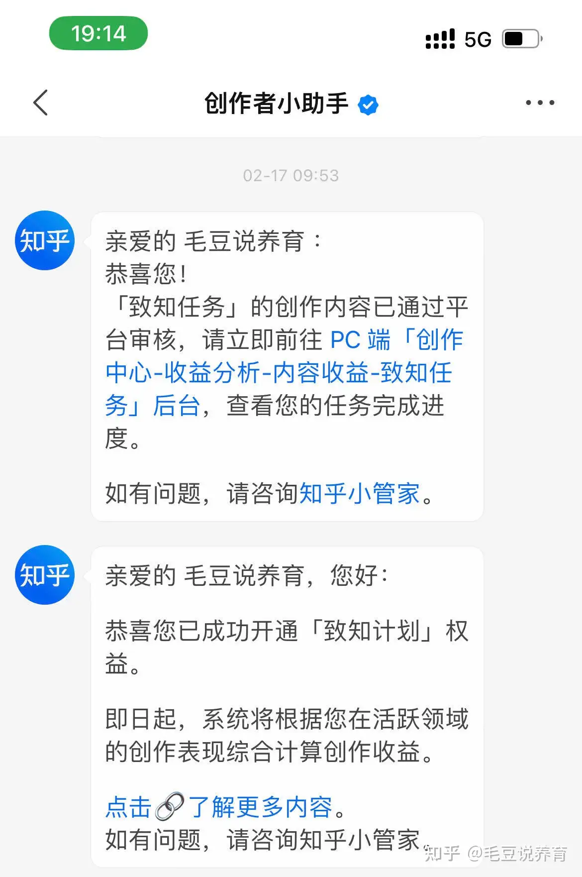 参与致知计划是个什么样的体验? - 知乎