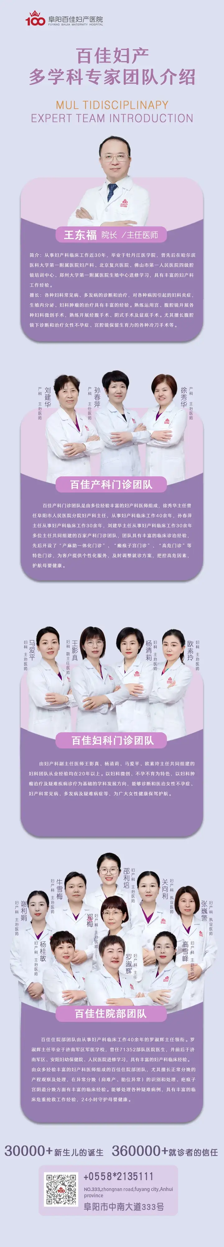 【百佳周年庆 拾叁而上】 