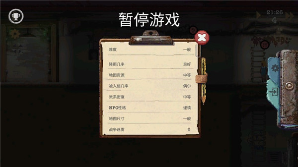 图片[9]-安卓手机游戏《庇护所 Sheltered》末日生存模拟+家庭管理+设施建造玩法，最新中文完整解锁版 - 山海之花 - 宝藏星球屋-山海之花 - 宝藏星球屋