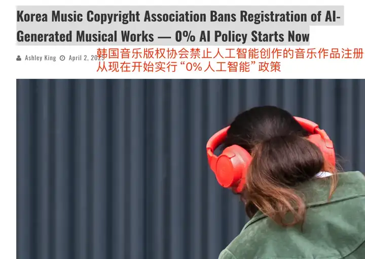 AI挤占人类音乐，如何反制？