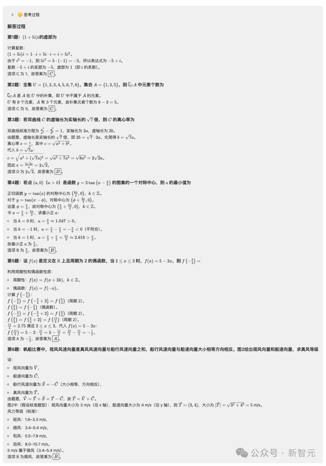 刚刚，小红书开源了首个多模态大模型dots.vlm1，性能直追SOTA！