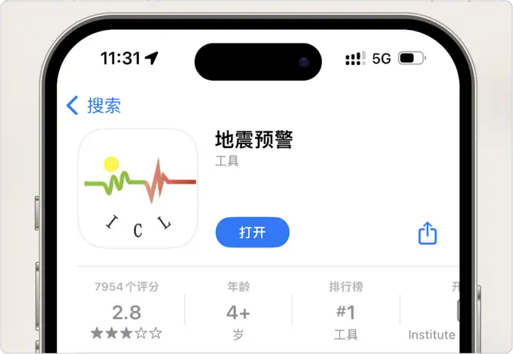 iphone怎样打开地震预警（苹果手机地震预警的开启方法）