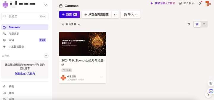 我们访谈了10个职场卷王，看看他们到底都在用哪些AI