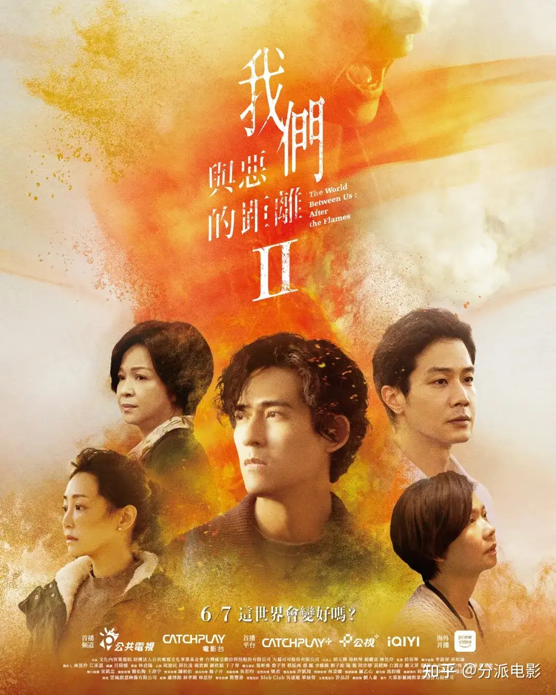 《我们与恶的距离2》年度重磅,9.4分华语神剧回归