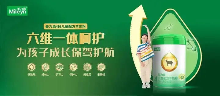 儿童奶粉排行榜10强买什么牌子好？（3-6岁儿童奶粉哪个好）