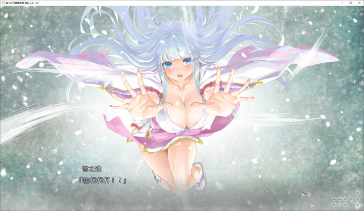 图片[3]_美少女万华镜异闻雪女——日式GAL风格精翻汉化版_黄油圈