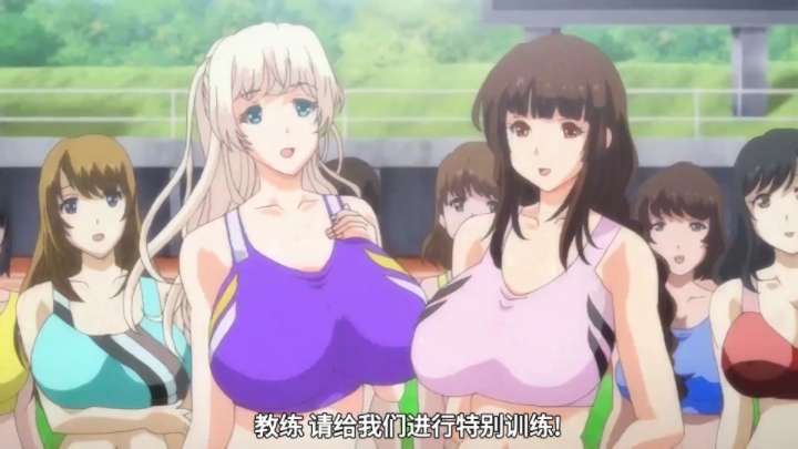 动漫|田径部女生是我的杯子-二次元