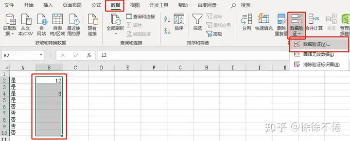 excel表如何通过一个列的选项来判定另一个列是否可填？ - 知乎